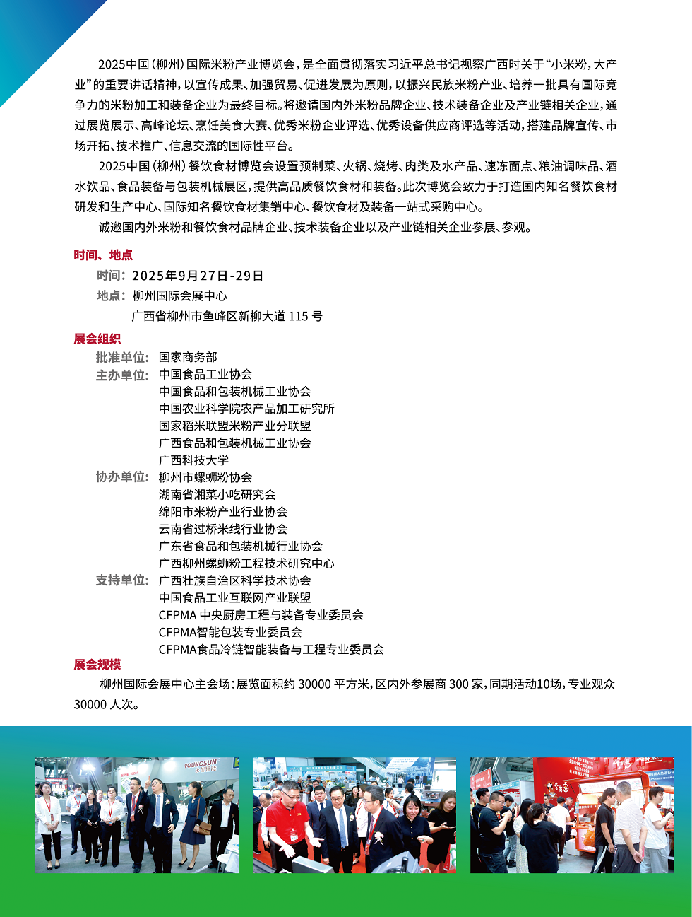 新招商函2.png