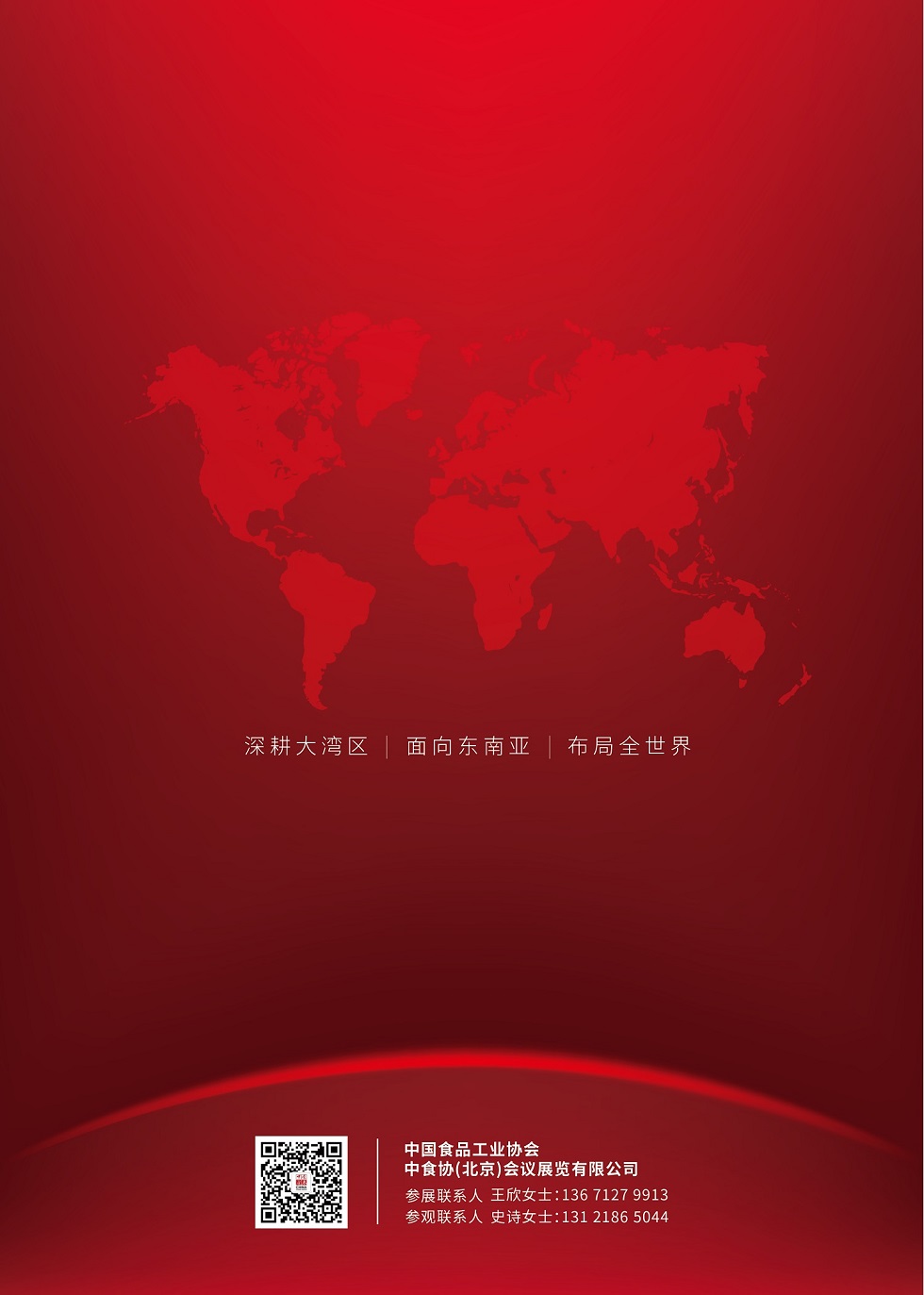 邀请函封底.jpg