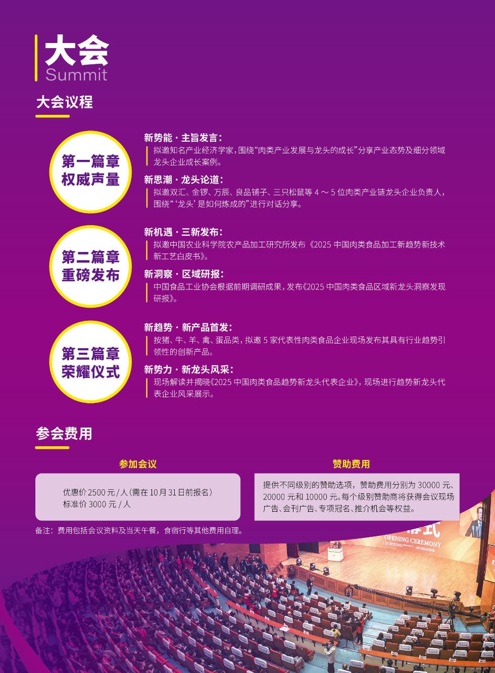 邀请函设计二_第二页_副本.png