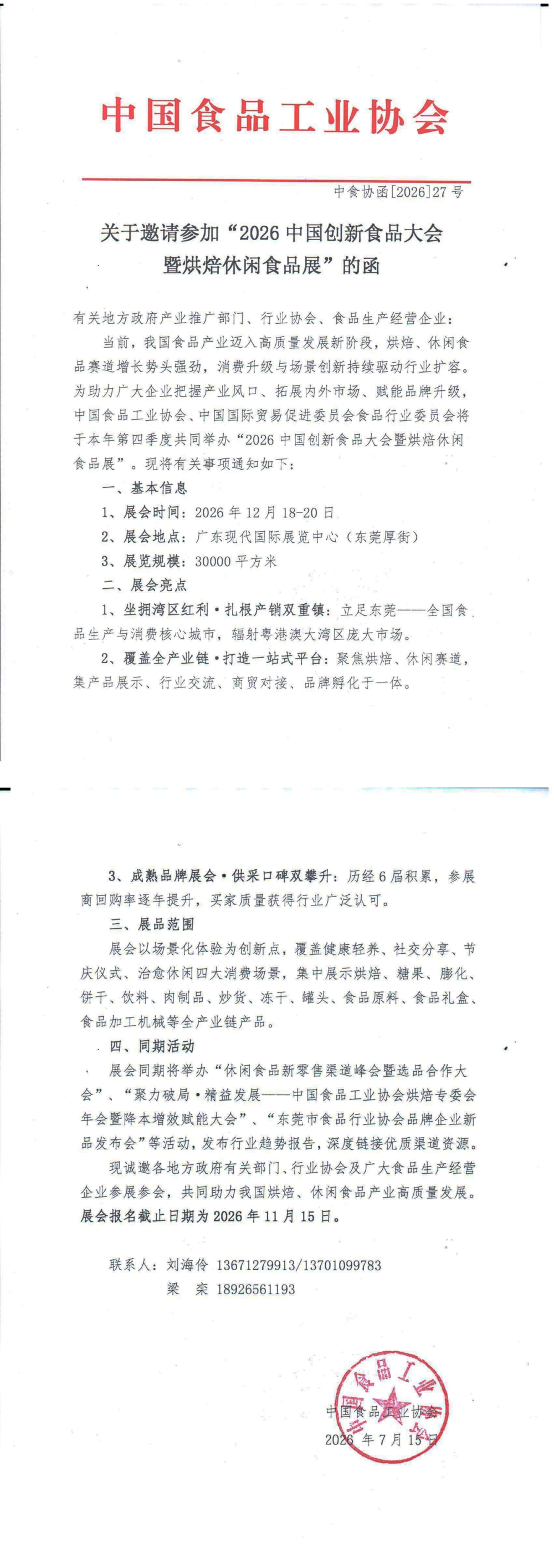 东莞红头图片_副本.png